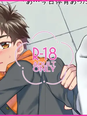 [Shoroku] Sensei ga Namete Kirei ni Shite Yarou