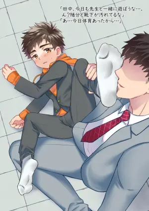 [Shoroku] Sensei ga Namete Kirei ni Shite Yarou