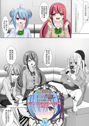 [Sereiteru] Ninshiki Sokai Appli o Tsukatte Yaritai Houdai! 23 [Chinese] [萌意永久人个人汉化]