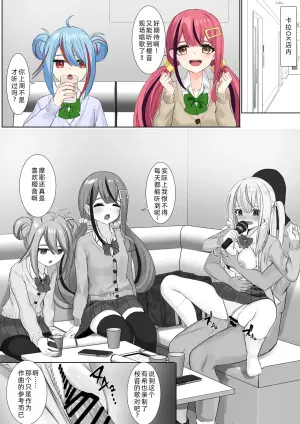 [Sereiteru] Ninshiki Sokai Appli o Tsukatte Yaritai Houdai! 23 [Chinese] [萌意永久人个人汉化]