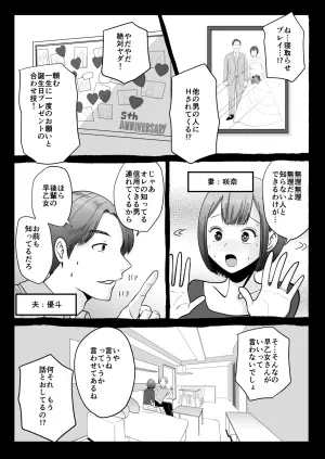 [Inchiki Bakery (Nasty)] Netorase Partner ~Genmetsu suru Hodo Kimi ga Suki~