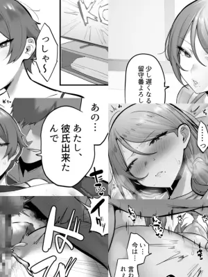 [Mitsudoue] Boyish NTR & Hitozuma Osusowake