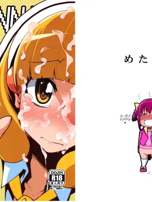 (C82) [Metamor (Ryo)] Hayashitai. | I wanna grow one! (Smile Precure!) [English] [Fallen Games]