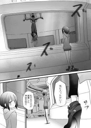 [Permission (Zandoro)] Jikken-shitsu kara Dassou Shita Igyou no Shokushu Shinwa Seibutsu ni Hoshoku Saretari Hanshoku Aite ni Saserareru Ohanashi
