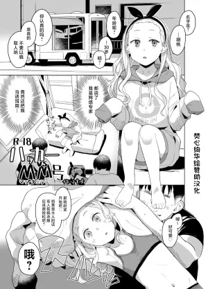 [Kuuchuusen (mko)] Hacker vs MM-gou (Lycoris Recoil) [Chinese] [焚心绚华绘赞助] [Digital]