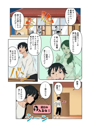 [Saimin Busoku (aeni9ma)] Saimin Stream #1 [Colourized]