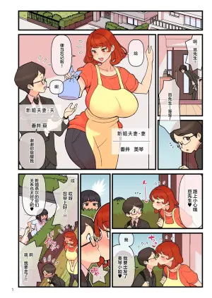 [喪屍漢化] [核座頭市(核座頭)] 超特性交飲料ビュルリ