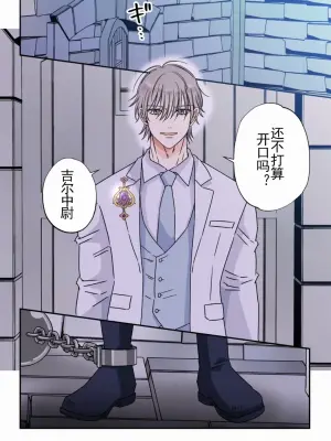 【星谷京】拷問官×強気な青年軍人第3话【男男菊花香个人汉化】【chinese】