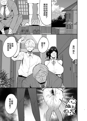 [Aonatsusou (Aonatsusu)] Mamahaha daten 〜 mamahahadaten 〜 [Chinese]
