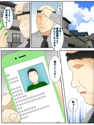 [Sistny&Anasis] New My mom was raped by my teacher. Part 1