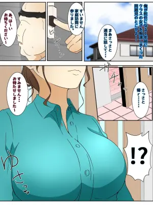 [Sistny&Anasis] New My mom was raped by my teacher. Part 1