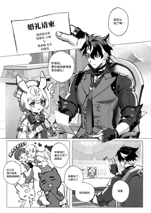 [Gajyago] Dessert (Genshin Impact) [Chinese]