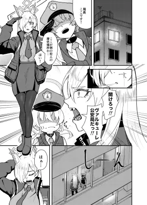 [Strand∞ (Kujo Shima)] Kanna to Chicchaku Natta Sensei (Blue Archive) [Digital]