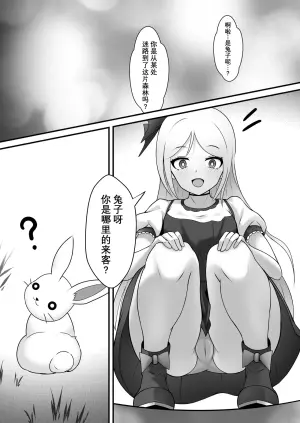 [Genkai Shoujo (Iruiru)] Kusuguri no Kuni no Bunny-chan | 痒狱之国的兔女郎小姐 [Chinese]