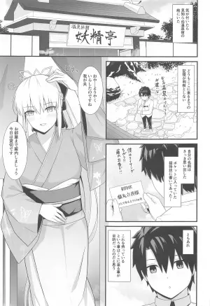 (C105) [Natsuzame] Morgan Heika to Onsen Ryokan (Fate/Grand Order)