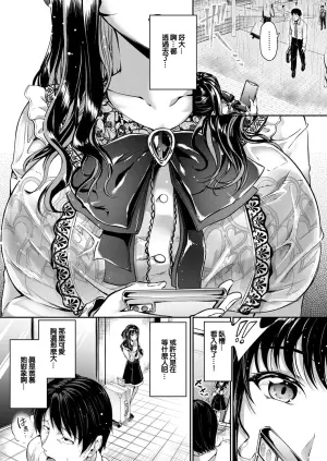 [Campbell Gichou] Jinrai Joshi Invite (COMIC ExE 53) [Chinese] [Digital]