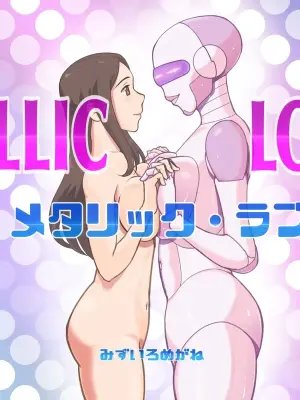 [pink-noise (Mizuiro Megane)] Metallic Love ~Android no Koibito~