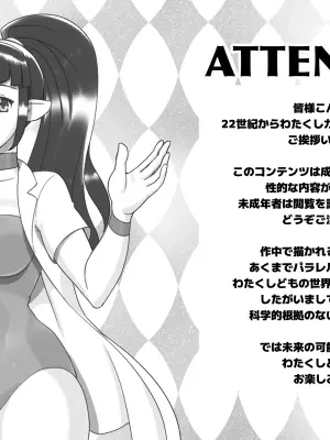 [pink-noise (Mizuiro Megane)] Metallic Love ~Android no Koibito~