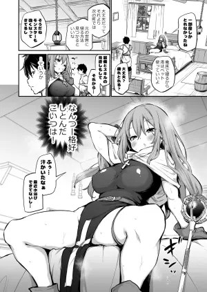 [Airandou] Shikkari-mono no Imouto to Isekai Tensei