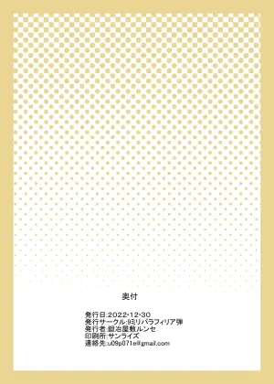 [9-mm Paraphilia Dan (Kajiyashiki Runse)] Barghest to Kinyoku Master | Barghest And The Abstinent Master (Fate/Grand Order) [English] {Doujins.com} [Digital]