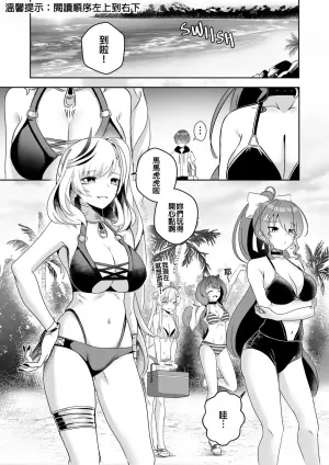 [Raikko9] MISS REINE AND ME (Pavolia Reine) [Chinese]