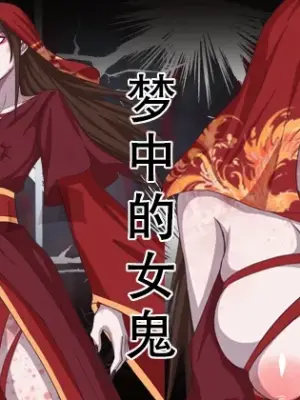[123QWER] 女鬼