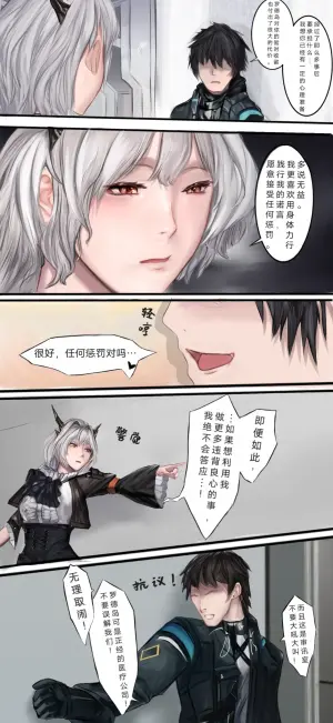 作业帮·残夜未央（明日方舟同人H·LC整合汉化组获权代发）