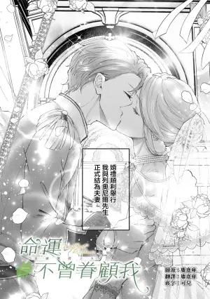 [Suzumiya Yuniko / Midori Takako / Whimhalooo] watashi ha erabarenai 5  | 命运不曾眷顾我 [Chinese] [可可鲜奶屋汉化]