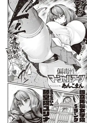 [Ankoman] Hendokusei Martial Arts (Comic G-Es Vol. 2) [Chinese] [流砂xChineseHerbalTea汉化] [Digital]