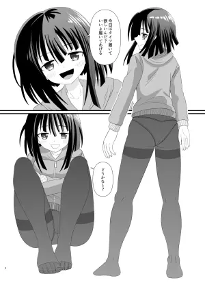 [Ahoderasouryo] Tights de Goshigoshi