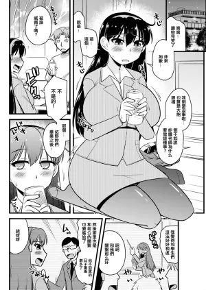 [Kamiya Ogawa] Hitozuma Kyoushi to Moto Oshiego ga (Action Pizazz 2024-03) [Chinese] [Digital]
