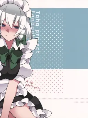 (Kouroumu 15) [Sunset Beach (hammer)] Maid-san Salad Bowl | 女僕沙拉拼盤 (Touhou Project) [Chinese] [明稿昨拖漢化組]