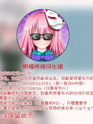 (Kouroumu 15) [Sunset Beach (hammer)] Maid-san Salad Bowl | 女僕沙拉拼盤 (Touhou Project) [Chinese] [明稿昨拖漢化組]