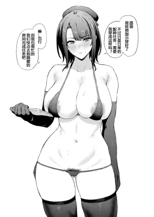 [Takaman] Takao (Kantai Collection -KanColle-) [Chinese] [西园寺个人汉化]