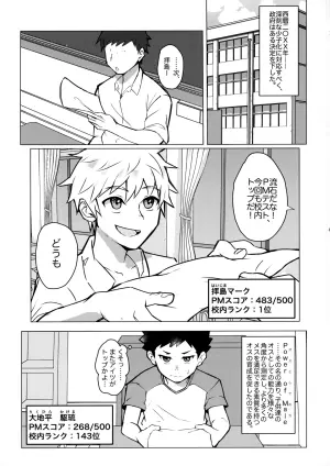 [Shinju-ya. (Toeru)] Mesu Ochi Roku