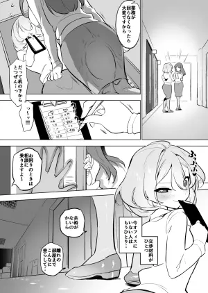 [Haechaimu (smomo)] Gokimesu shinka-kei futanari-ka