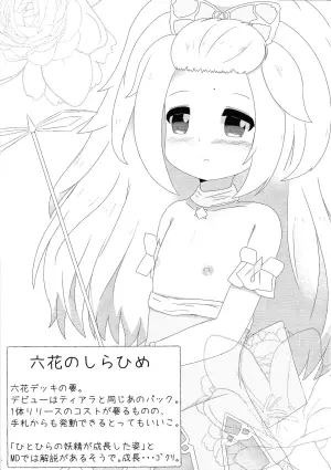 (C104) [Recette de Felua (Senoue Sato)] croquis de senoue (Yu-Gi-Oh! OCG)