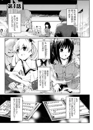 [Suzune Yuuji] Machi de Uwasa no Bitch na Musume。