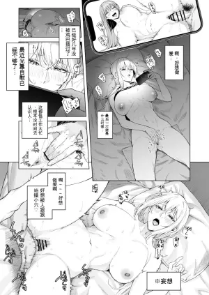 [Takaman] Teitoku-chan (Kantai Collection -KanColle-) [Chinese]