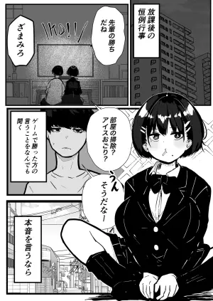 [Kusozakotamago (Mazetama)] Dekasugi Boyish H ni Naru