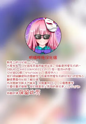 (C105) [Toriaezu(kari) (Tororo)] Marisa-chan wa Yarimoku Nanpa ni Hikkakarimashita | 魔理沙小姐中了性爱邀约的圈套 (Touhou Project) [Chinese] [明稿昨拖漢化組]