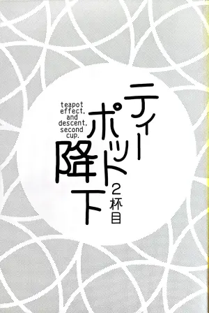 (C104) [Kokushi Musou (Musou)] Teapot Kouka 2 Haime - teapot effect, and descent, second cup. (Kantai Collection -KanColle-) [English]