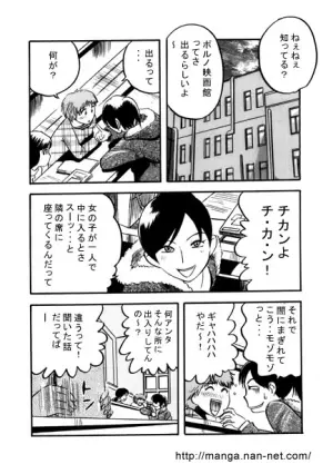 [Ikamatsu] Ginmaku wa Manekuyo
