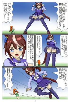 [Issunboushi] Kuware Trainer Hitomi-chan 8 Tokai Teio (Uma Musume Pretty Derby)