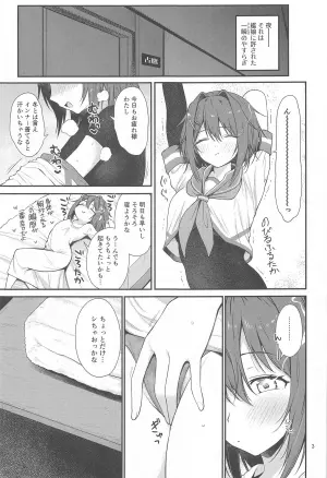 (C105) [Tekireiki ni Shokuchuudoku (Sawamura Ao)] Kunzu Hoguretsu Furutaka Aoba (Kantai Collection -KanColle-)