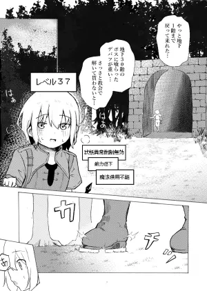 [Permission (Zandoro)] InCha Ijimerarekko Succubus ni Ijimerareru Ohanashi