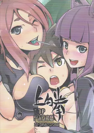 [Top Punch]UNHentai 04~Furry Attack~ (Unlight) [Chinese]
