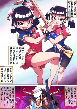 [Double Typhoon (Kimyou Chourui)] Ryuu In Tora Tou [Digital]