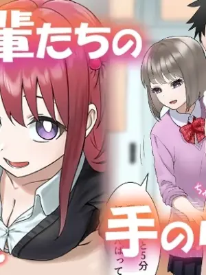 [Alibiland (Kamimachi Neruka)] Kouhai-tachi no Te no Naka ni