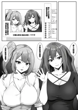 [Yuuriko] Ninki Kyonyuu Gal Haishinsha ga Motenai Otaku no Heya ni Kuru Riyuu [Chinese]